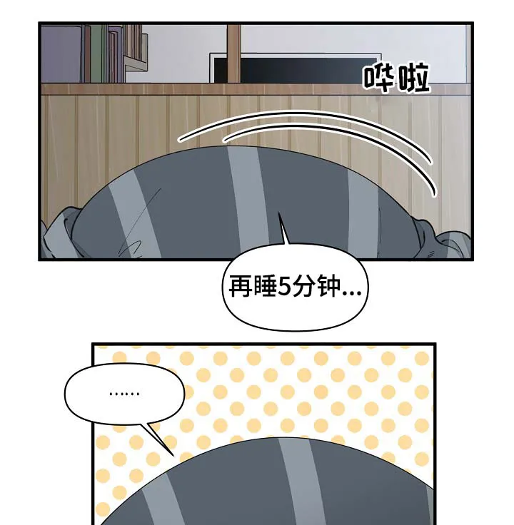 超能力职员漫画漫画,第36章：又是什么7图