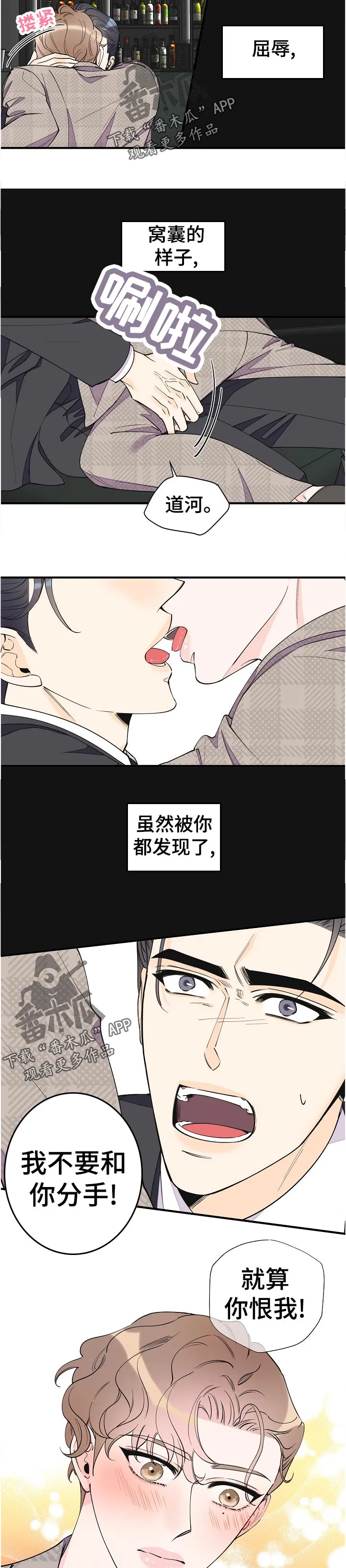 超能力职员漫画漫画,第135章：自信11图