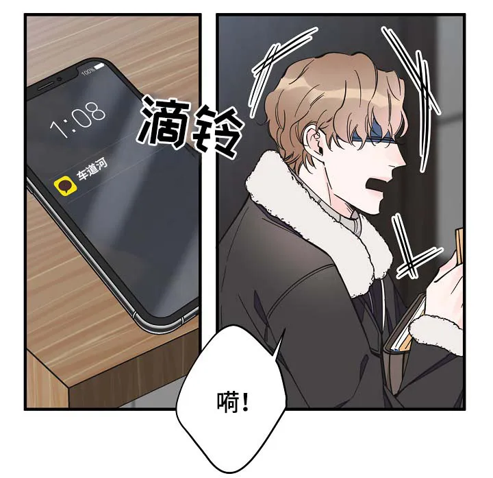 超能力职员漫画漫画,第36章：又是什么13图