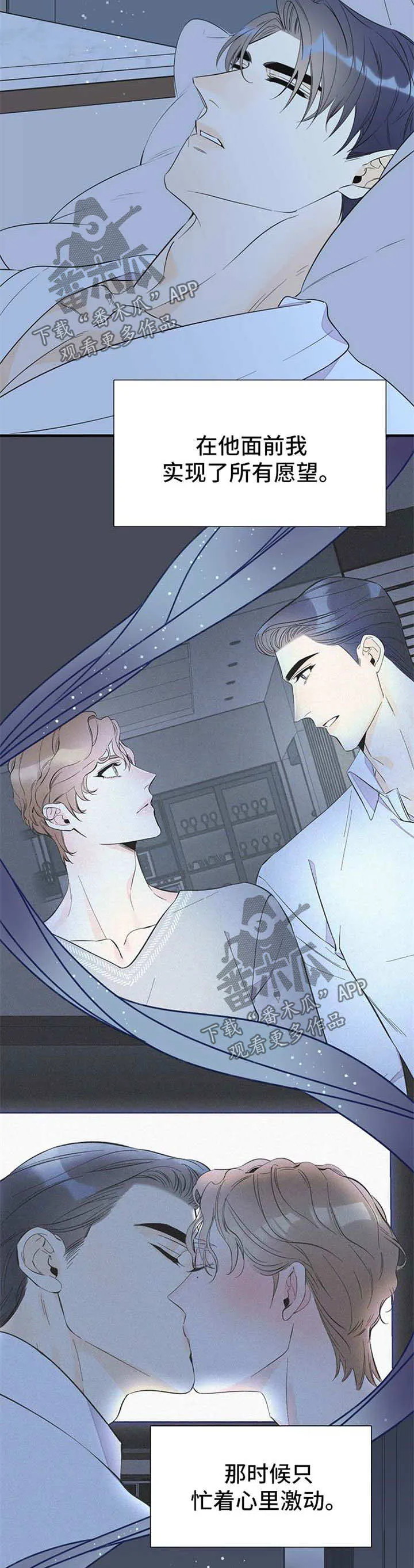 超能力职员漫画漫画,第67章：梦魇2图