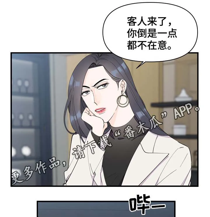 超能力职员漫画漫画,第40章：想对吴海书下手？1图