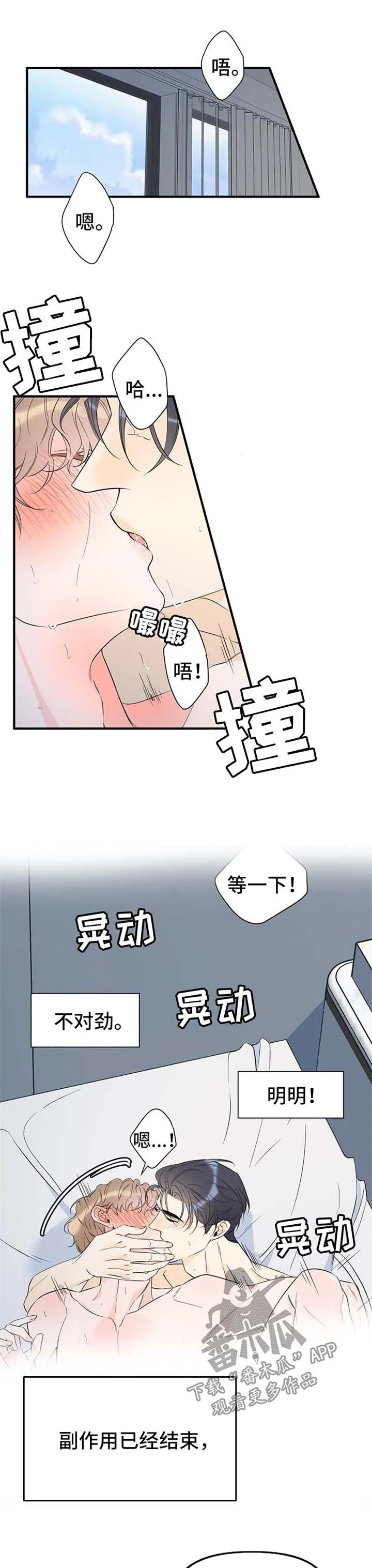 超能力职员漫画漫画,第65章：慢慢享受1图