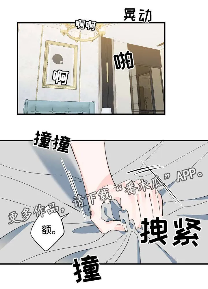 超能力职员pdf漫画,第48章：床上继续13图