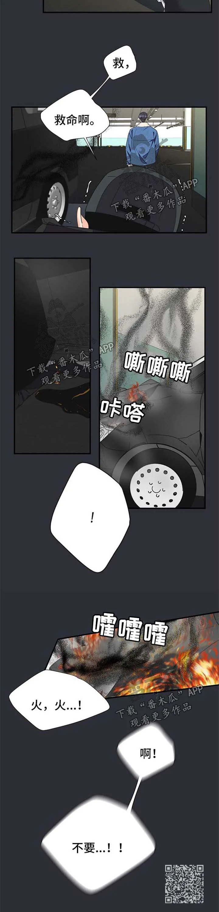 超能力职员漫画漫画,第61章：打斗7图