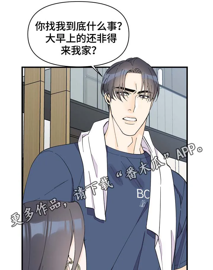 超能力职员漫画漫画,第40章：想对吴海书下手？10图