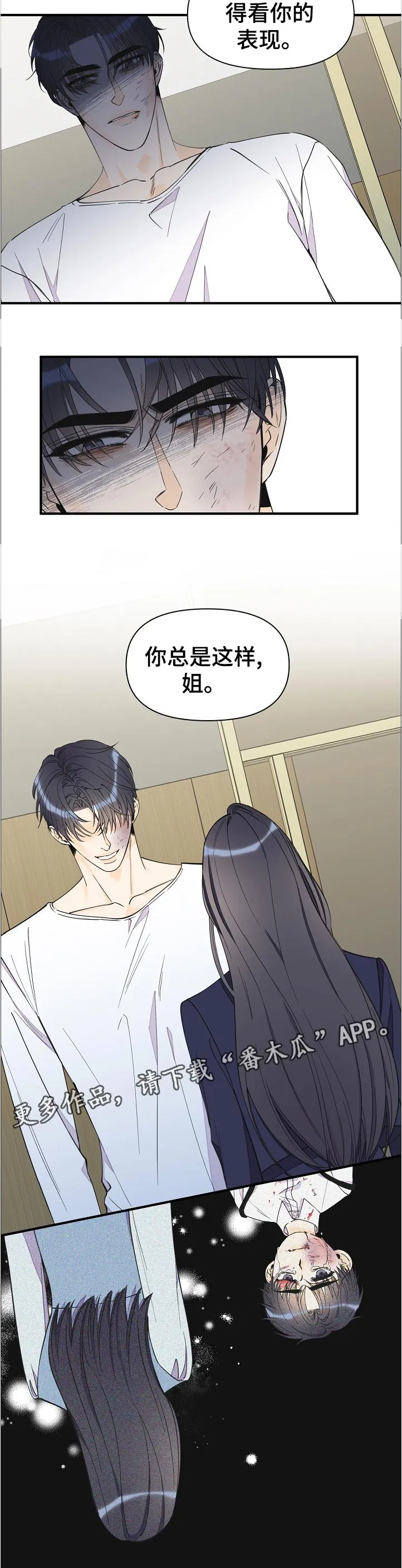 超能力职员漫画漫画,第109章：你总是这样12图