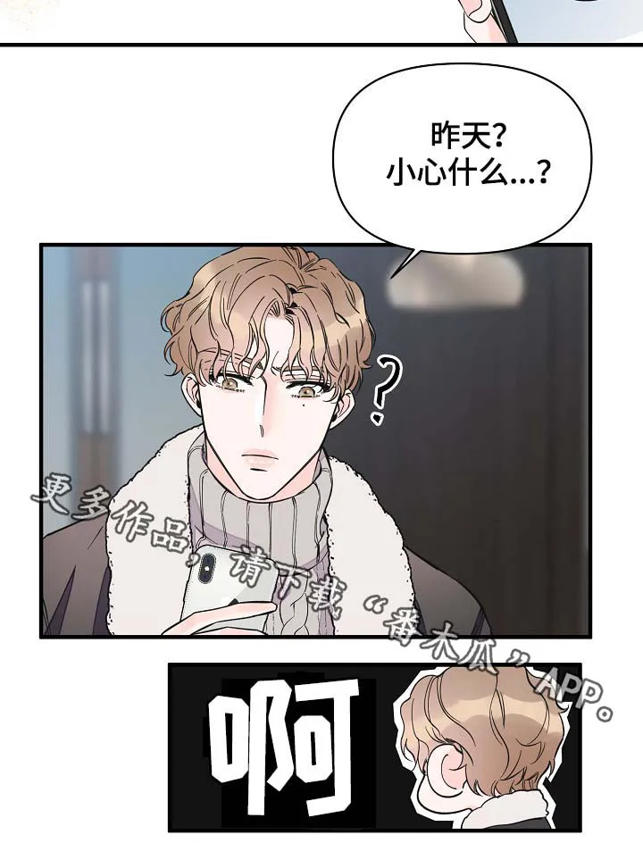 超能力职员漫画漫画,第36章：又是什么18图