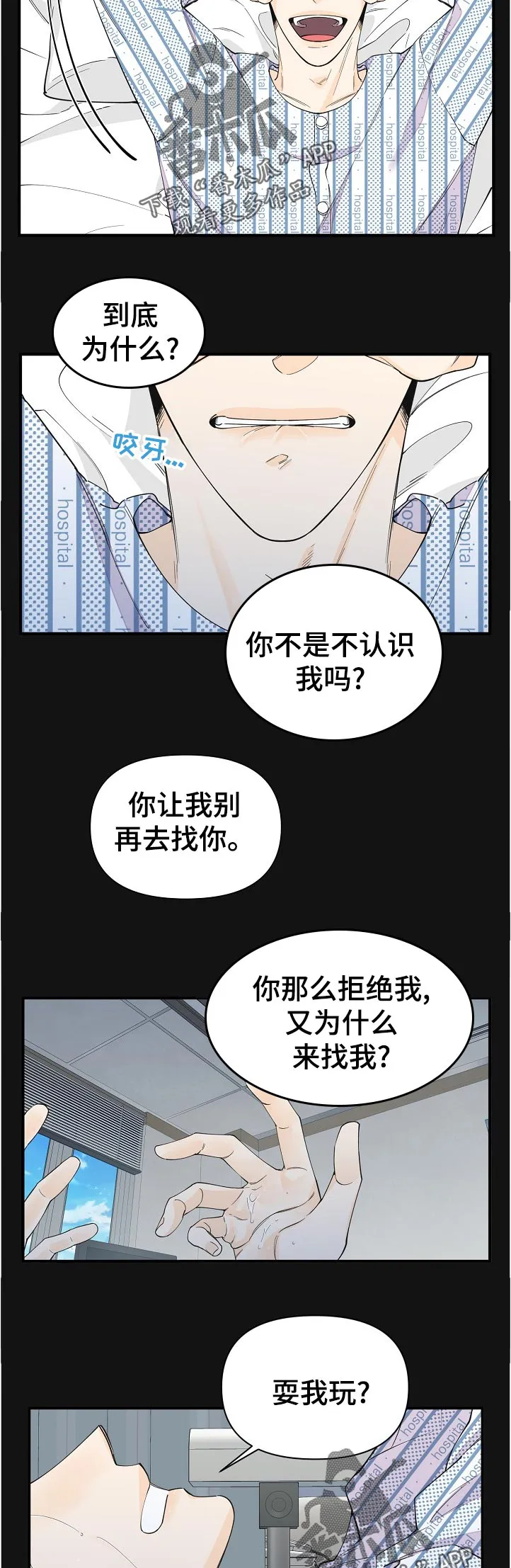 超能力职员漫画漫画,第122章：希望3图