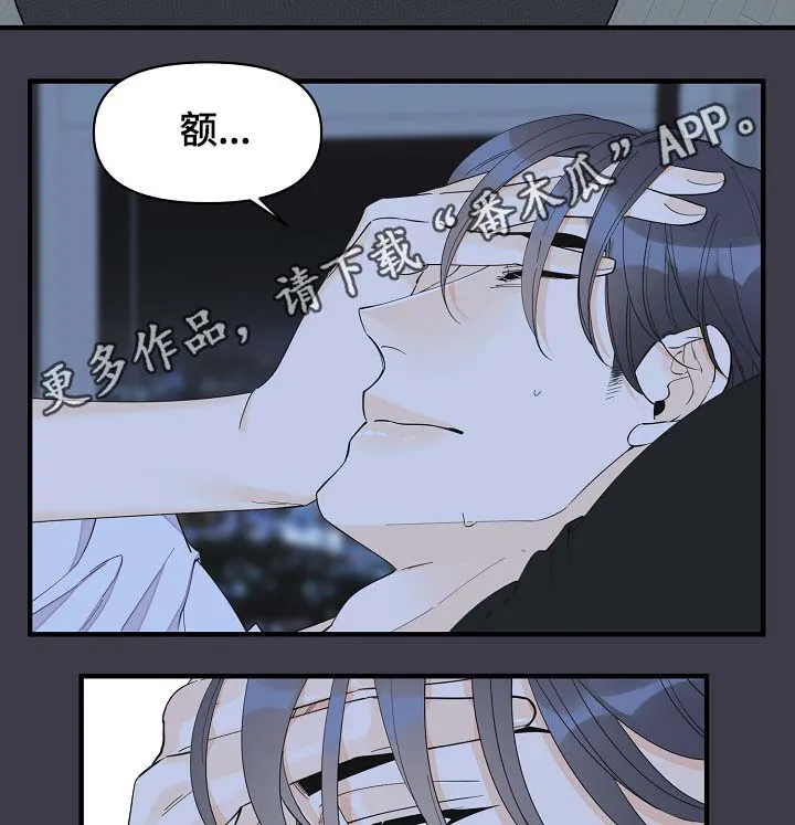 超能力职员漫画漫画,第39章：真够烦的8图