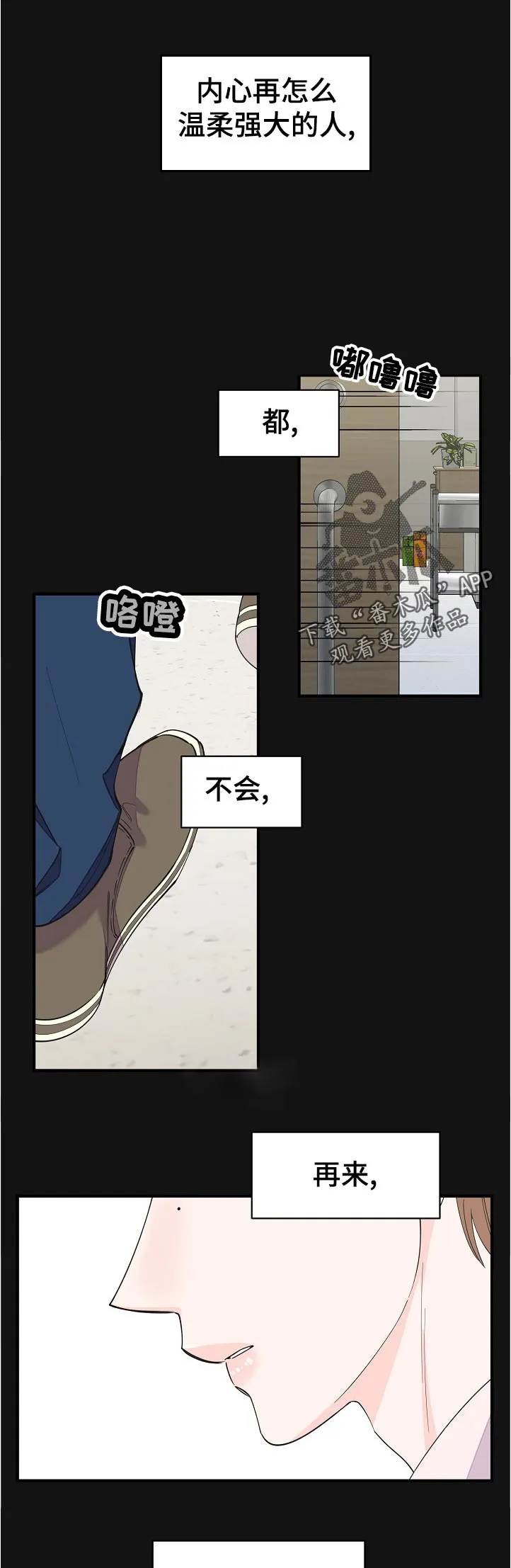 超能力职员漫画漫画,第122章：希望1图