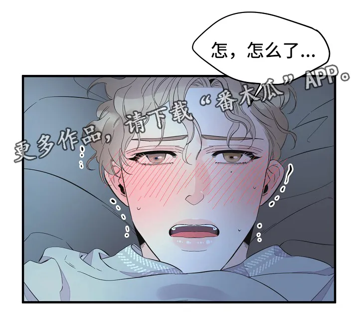 超能力职员漫画漫画,第46章：进度太快了11图