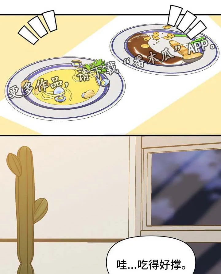 超能力职员漫画漫画,第45章：告白1图