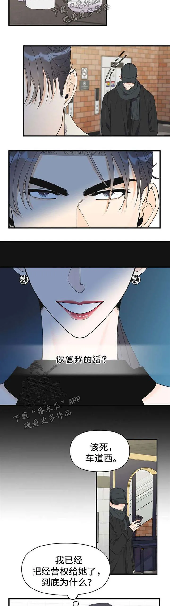 超能力职员漫画漫画,第58章：看电影8图