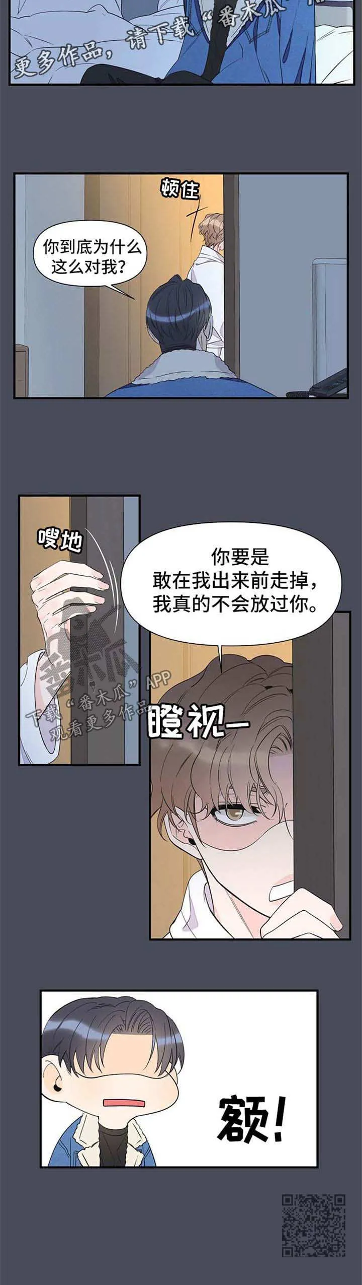 超能力职员漫画漫画,第67章：梦魇14图