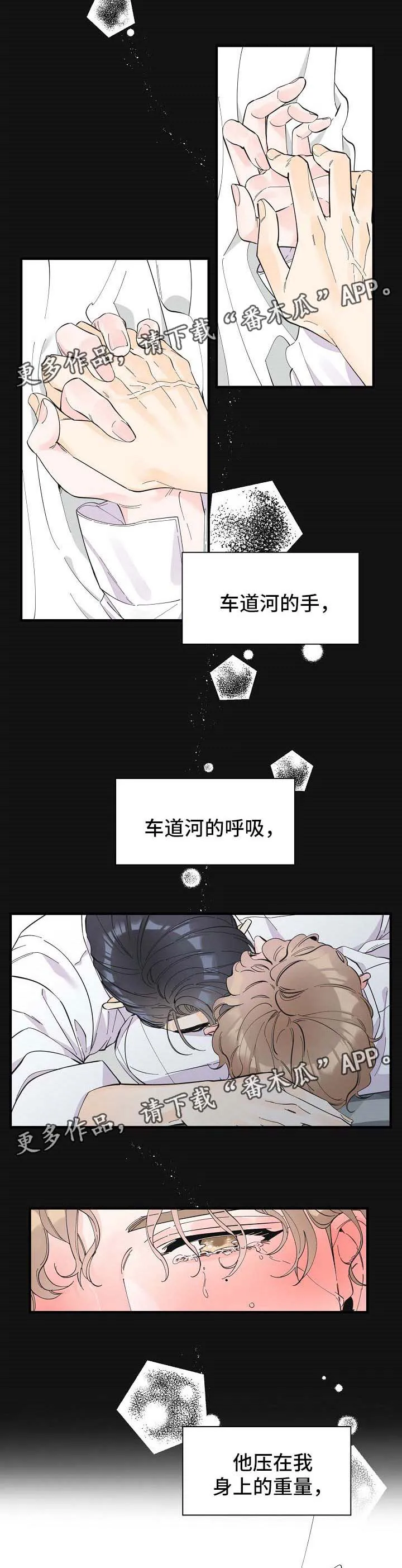 超能力职员pdf漫画,第42章：没办法忽视7图
