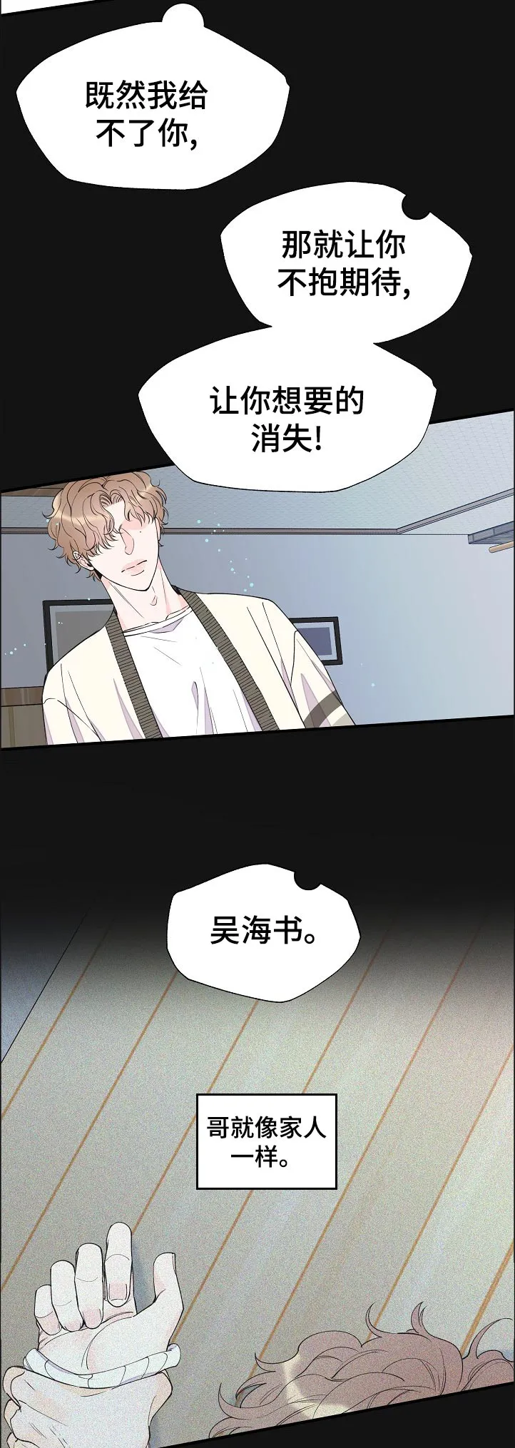 超能力职员漫画漫画,第98章：仅此而已4图