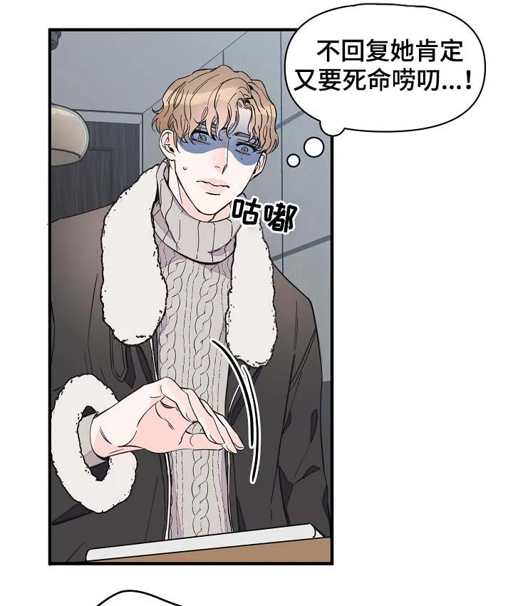 超能力职员漫画漫画,第36章：又是什么15图