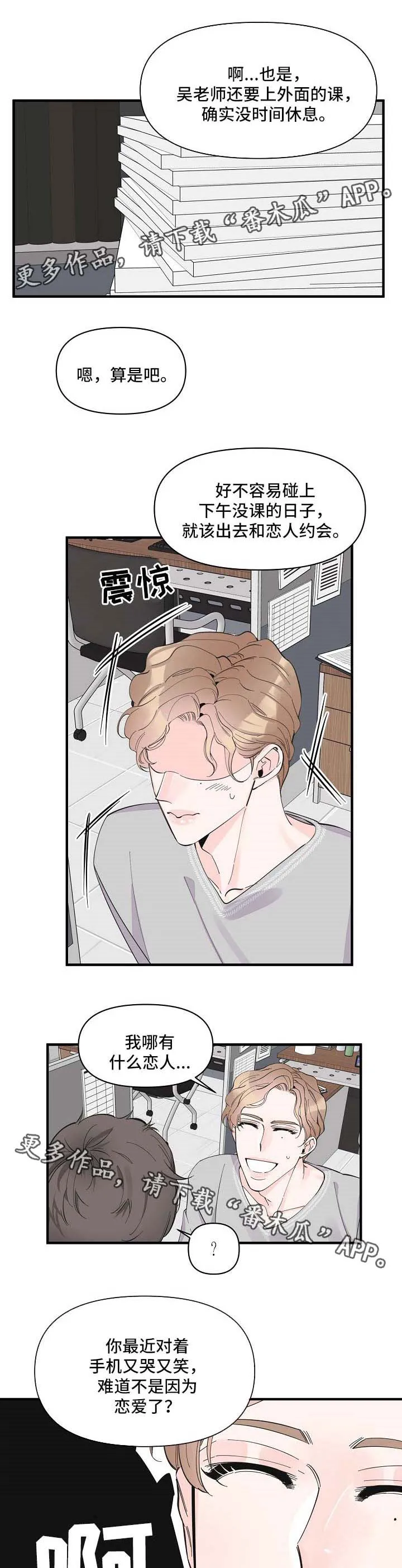 超能力职员pdf漫画,第42章：没办法忽视3图