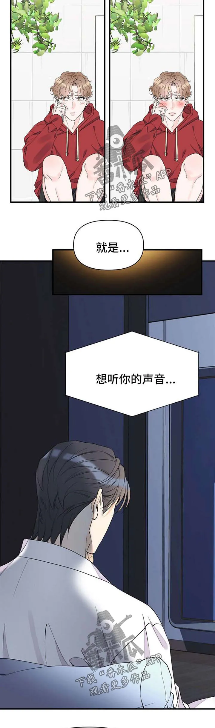 超能力职员免费观看漫画漫画,第55章：加班结束7图