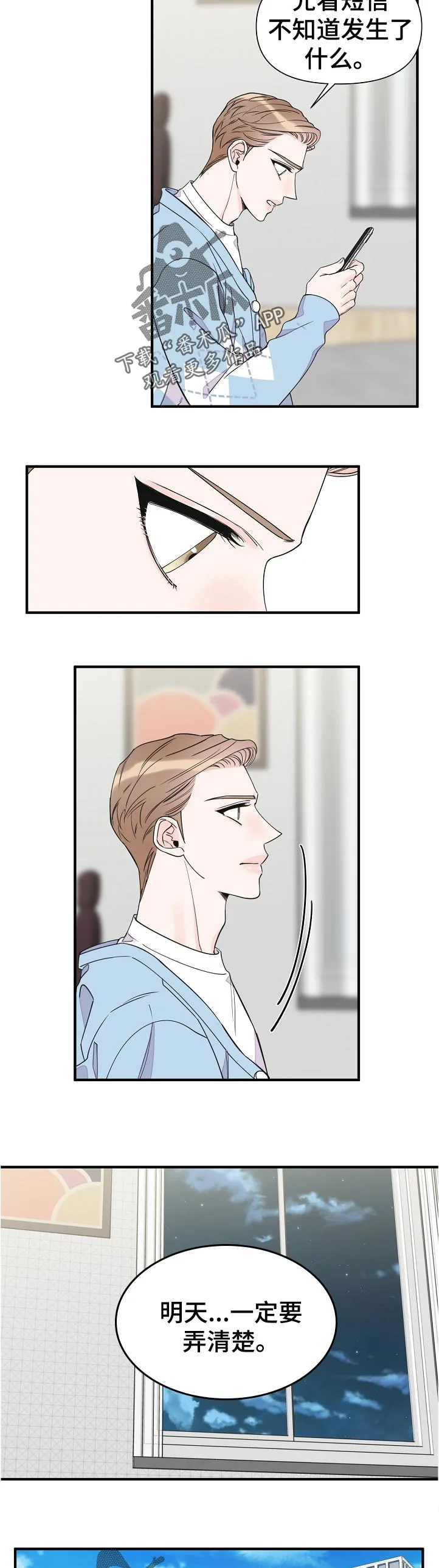 超能力职员漫画漫画,第123章：不可能8图