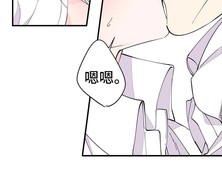 超能力职员漫画漫画,第35章：坚持一下6图
