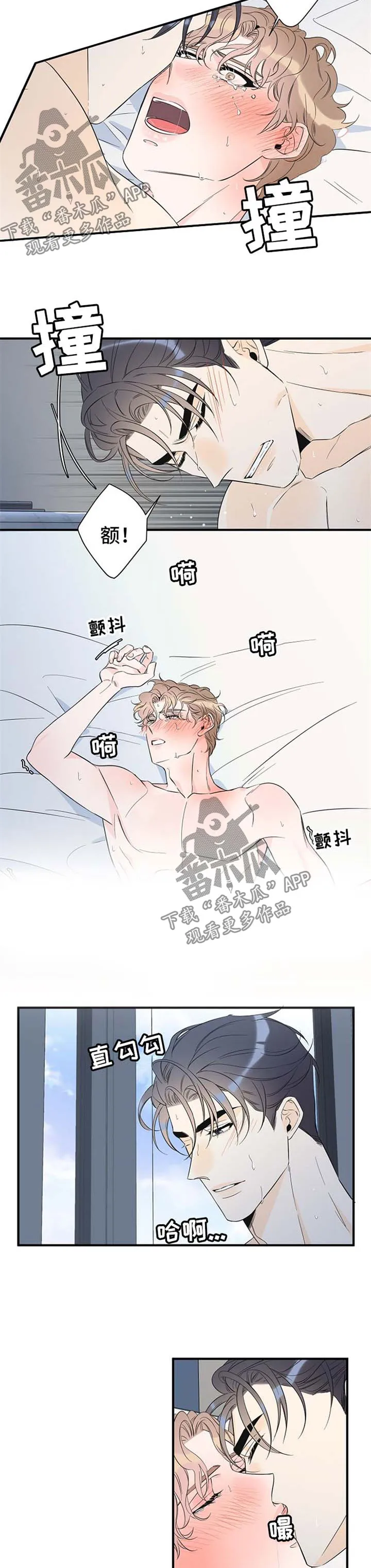 超能力职员漫画漫画,第65章：慢慢享受5图