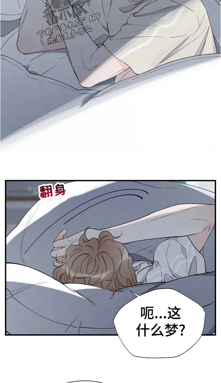 超能力职员漫画漫画,第113章：梦？8图