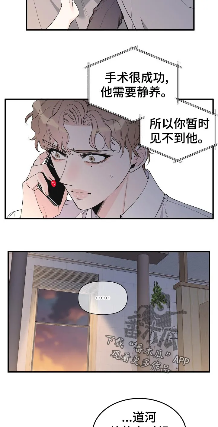超能力职员漫画漫画,第127章：故意的吗11图