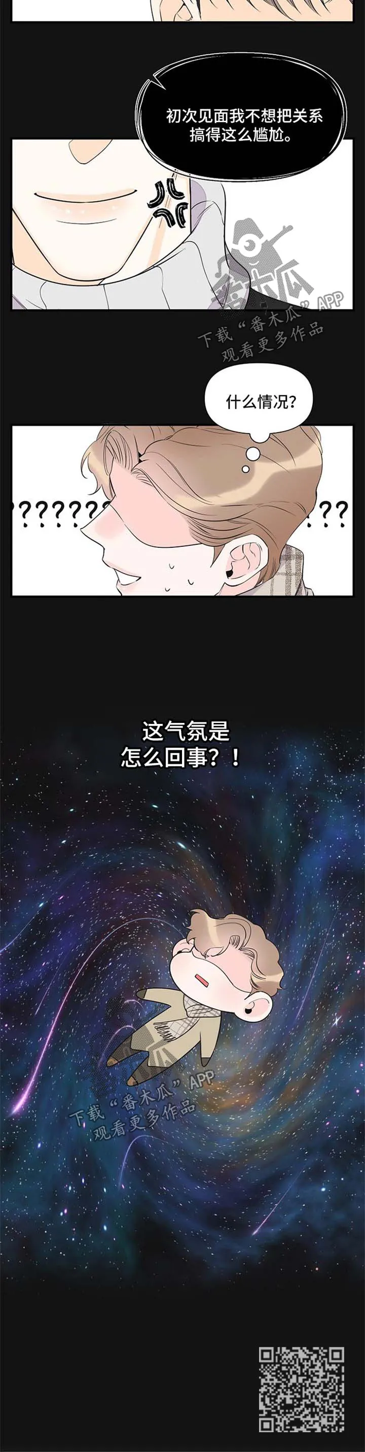 超能力职员免费漫画,第70章：针锋相对10图