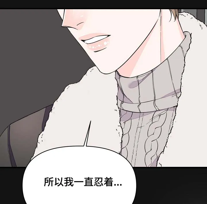 超能力职员漫画漫画,第37章：未来的预知18图