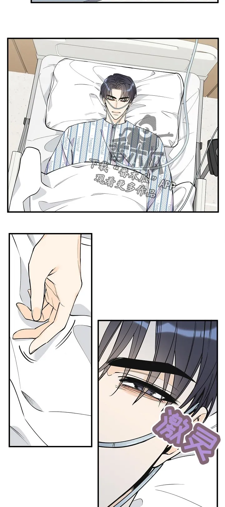 超能力职员漫画漫画,第130章：你就是我的家人4图