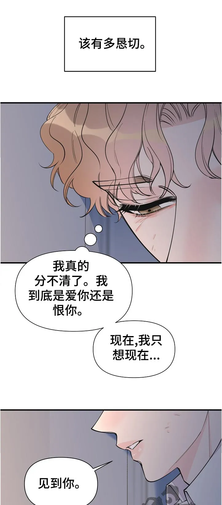 超能力职员漫画漫画,第128章：亲自去说5图