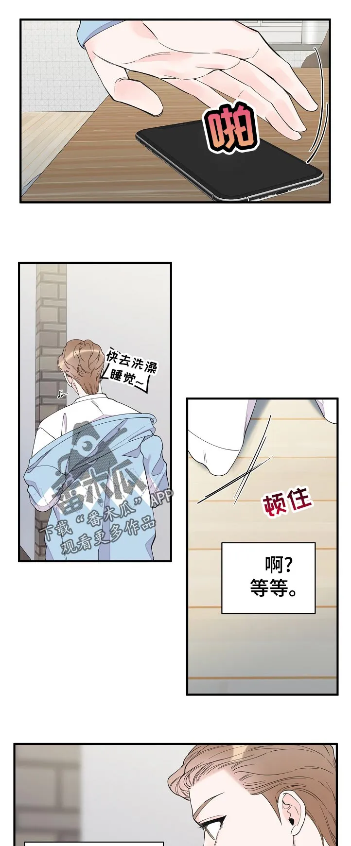 超能力职员漫画漫画,第122章：希望10图