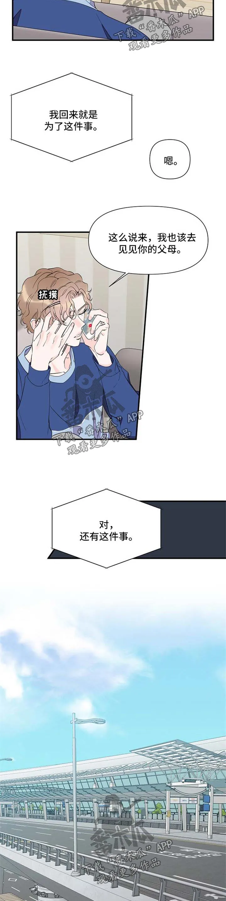 超能力职员非麻瓜漫画,第69章：自责9图