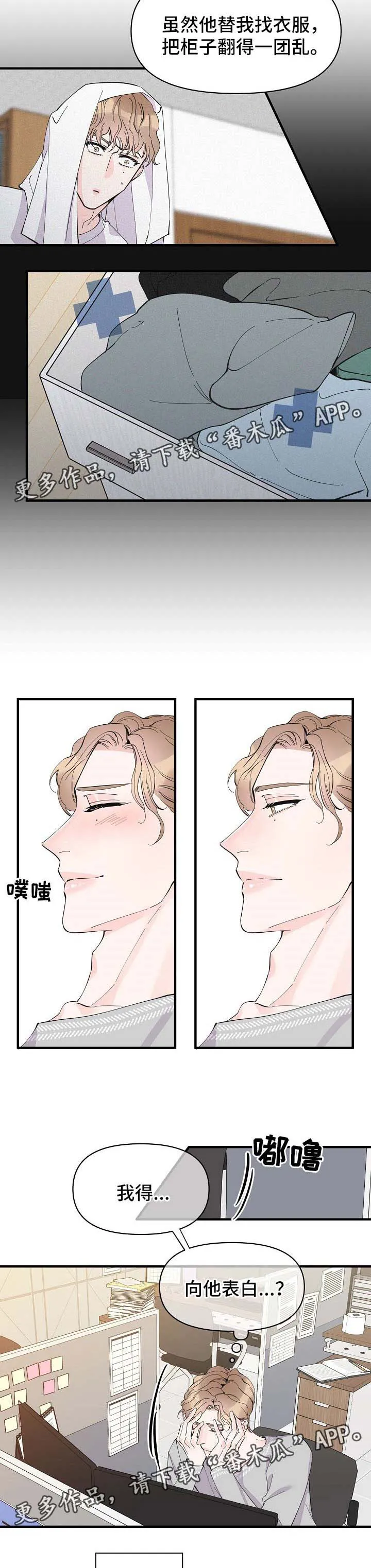 超能力职员pdf漫画,第42章：没办法忽视10图