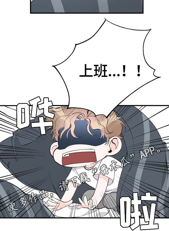 超能力职员漫画漫画,第36章：又是什么8图