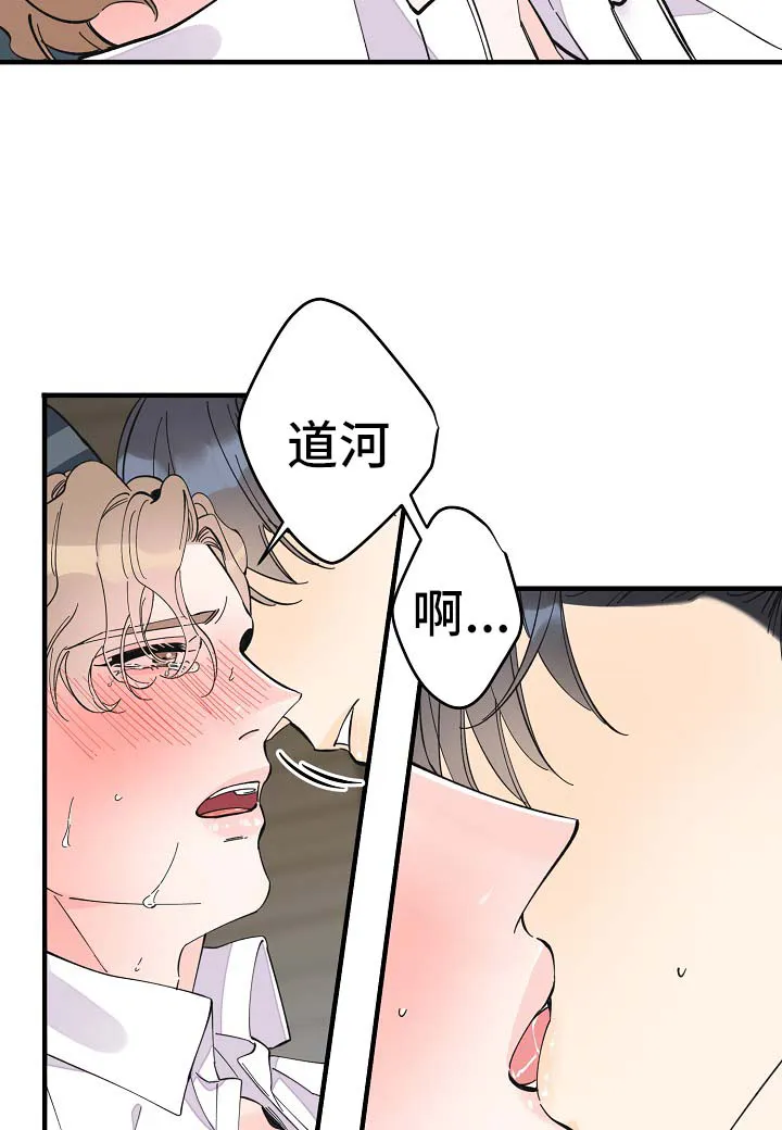 超能力职员漫画漫画,第35章：坚持一下5图