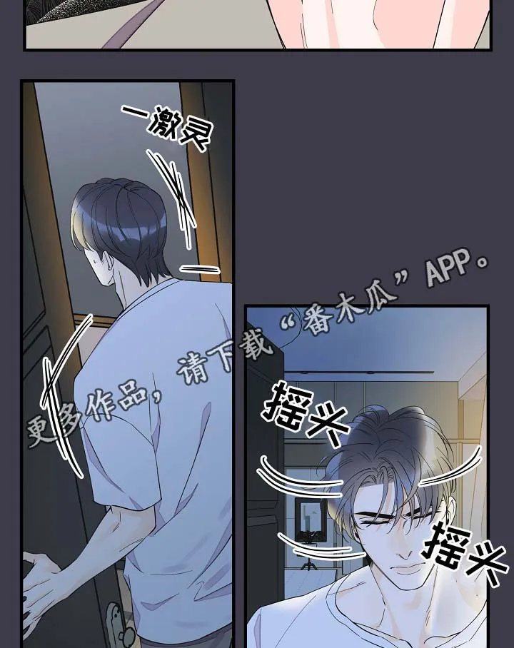 超能力职员漫画漫画,第39章：真够烦的18图