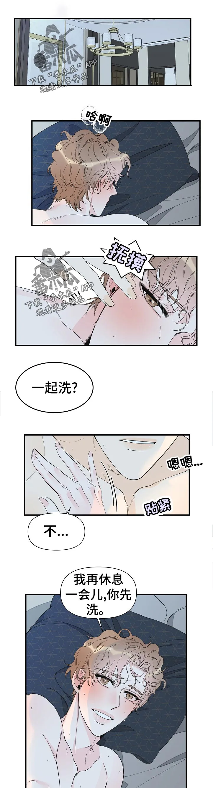 超能力职员漫画漫画,第101章：动摇1图