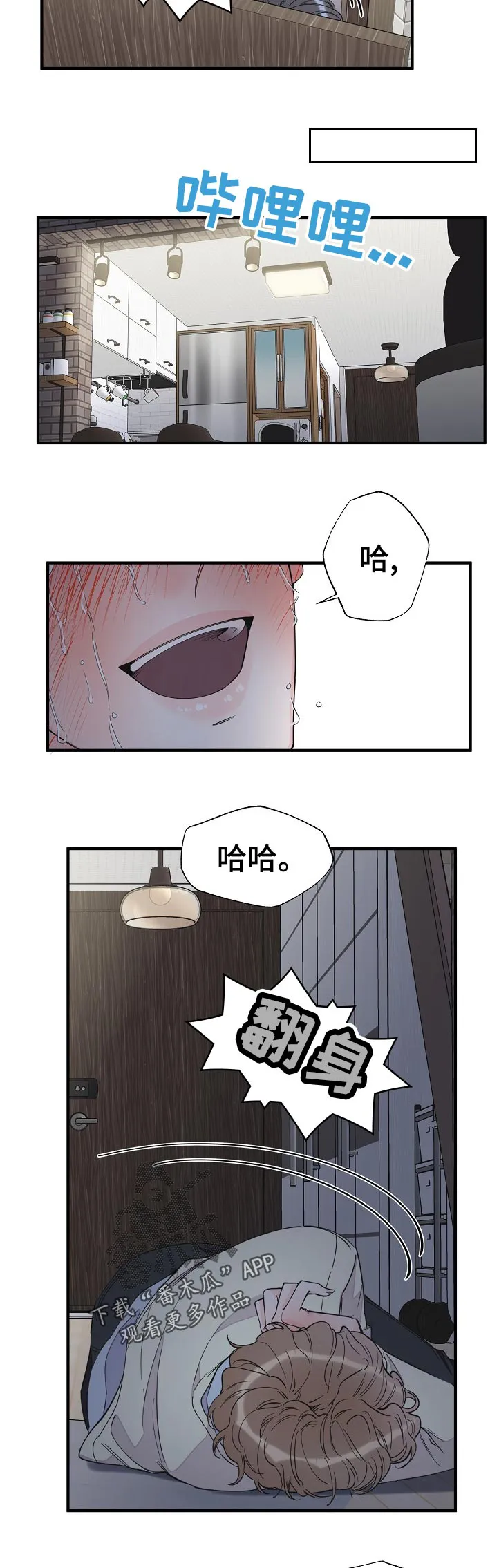 超能力职员漫画漫画,第107章：不一样？10图