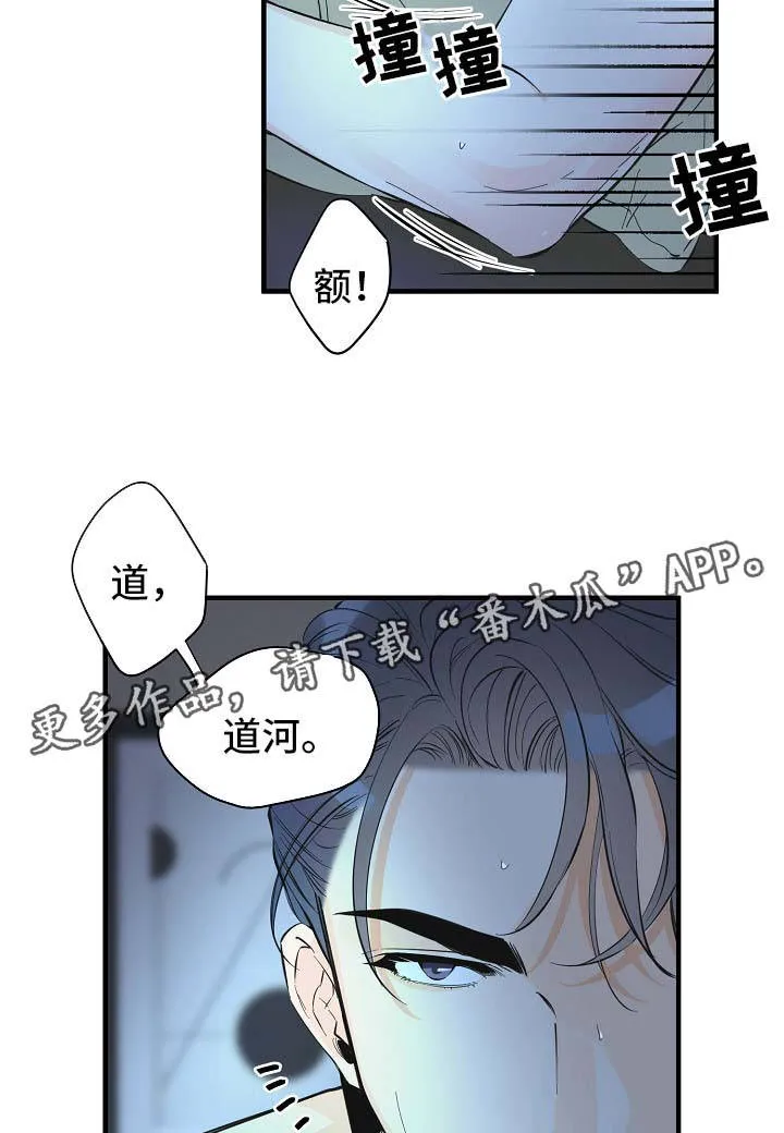 超能力职员pdf漫画,第48章：床上继续3图