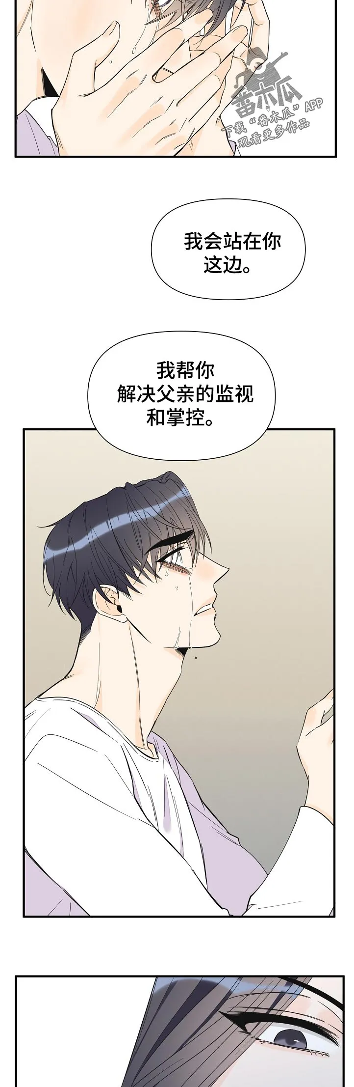 小职员的漫画形象漫画,第110章：承认9图