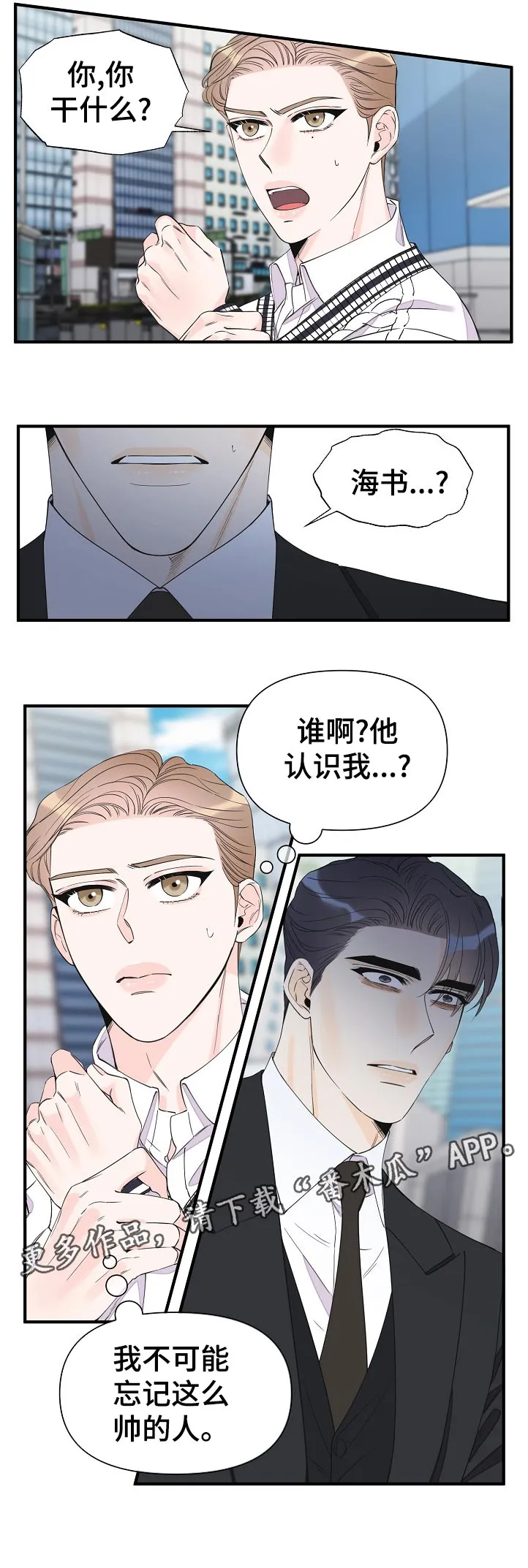 超能力职员漫画漫画,第111章：为什么12图