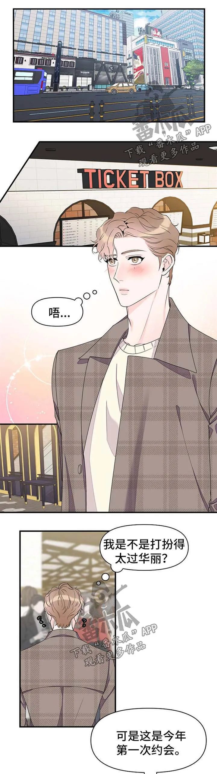 超能力职员漫画漫画,第58章：看电影1图
