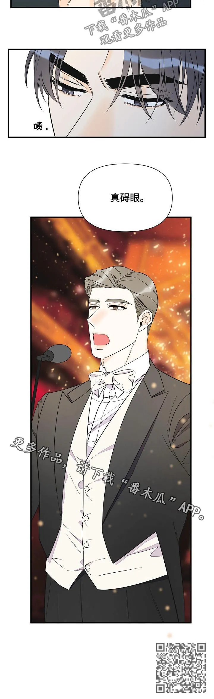 漫画超能力职员免费观看漫画,第72章：真碍眼9图