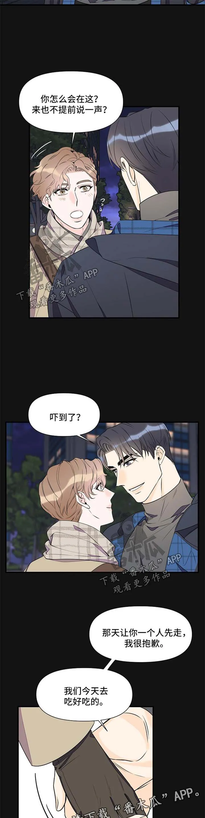 超能力职员免费漫画,第70章：针锋相对6图