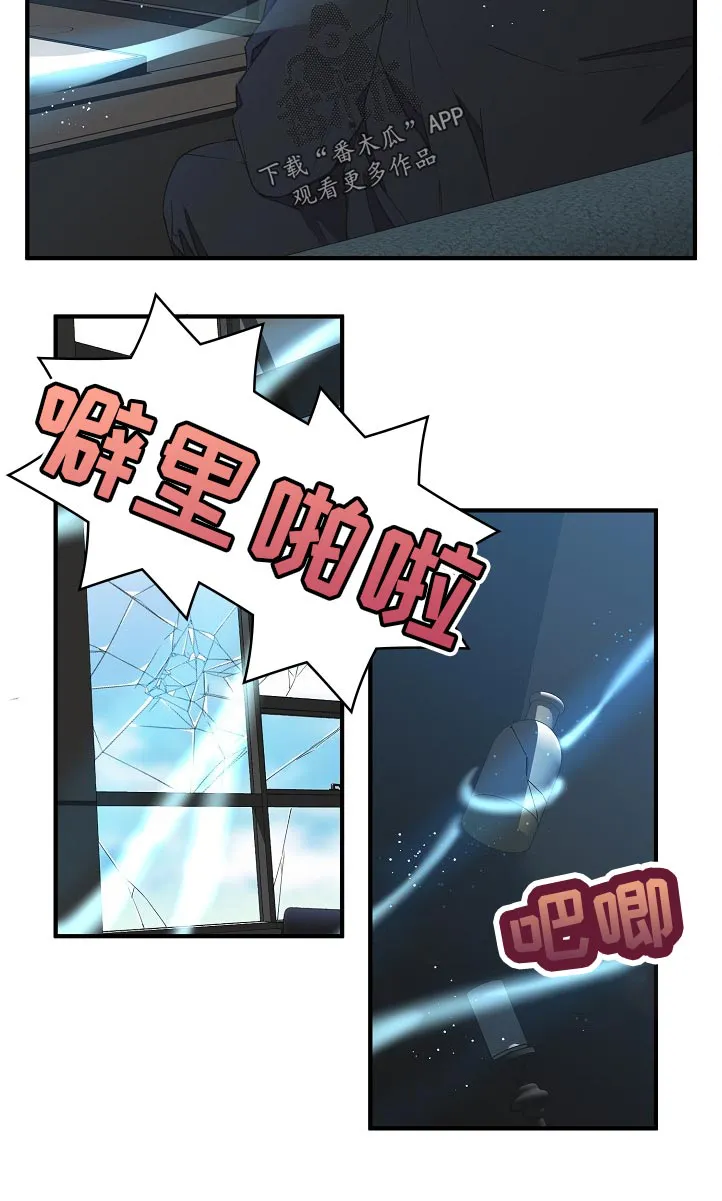 超能力职员免费漫画,第112章：我们认识？11图