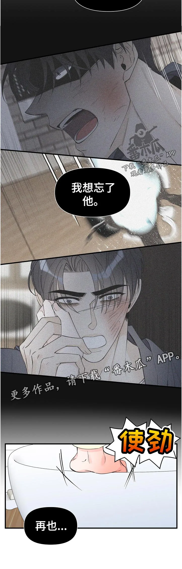 超能力职员完整漫画漫画,第108章：呼吸不了6图