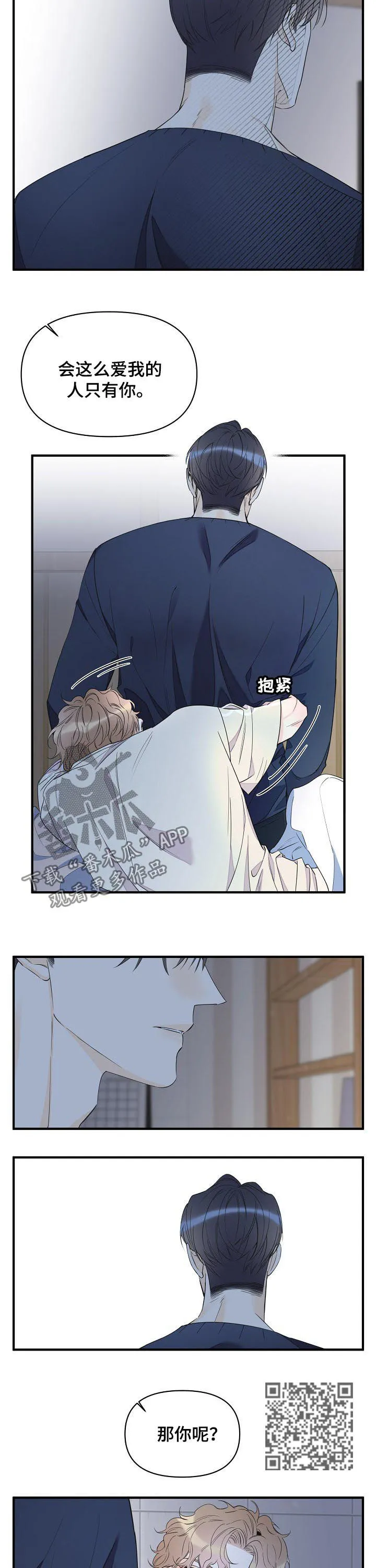 超能力职员漫画漫画,第83章：竟然做这种事4图