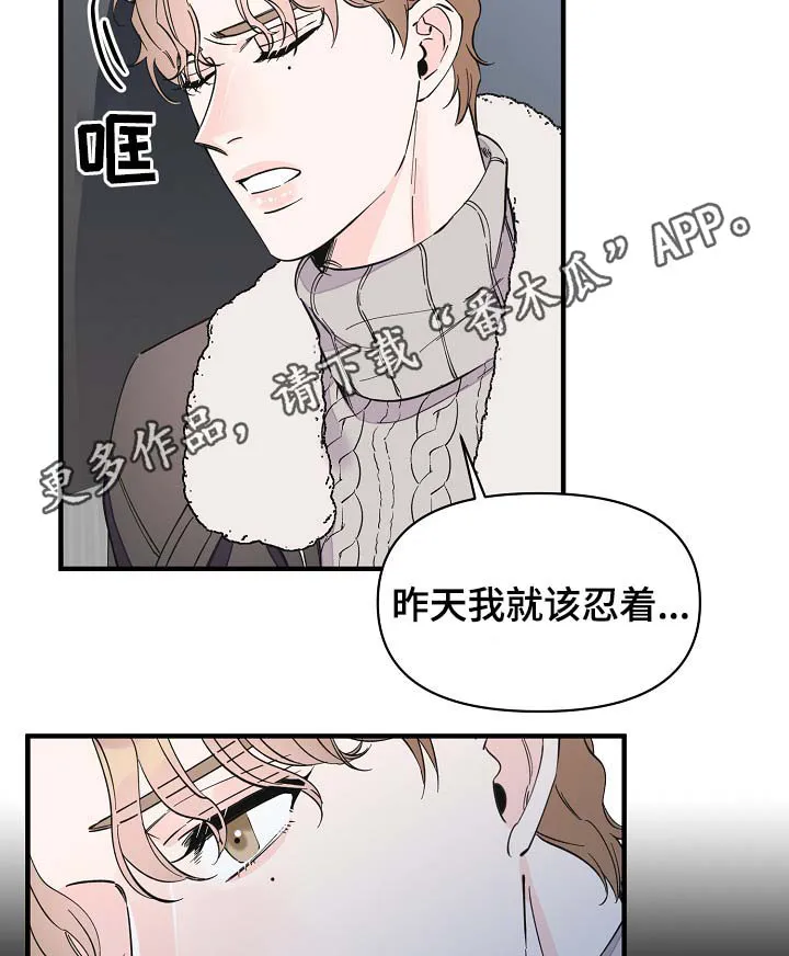 超能力职员漫画漫画,第37章：未来的预知9图